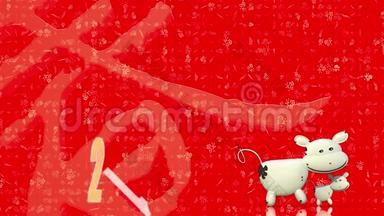 2021年中国新年快乐3D渲染中文写春联和幸运春联